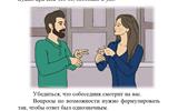 Правила культуры поведения с людьми. имеющими инвалидность БРОШЮРА_pages-to-jpg-0011